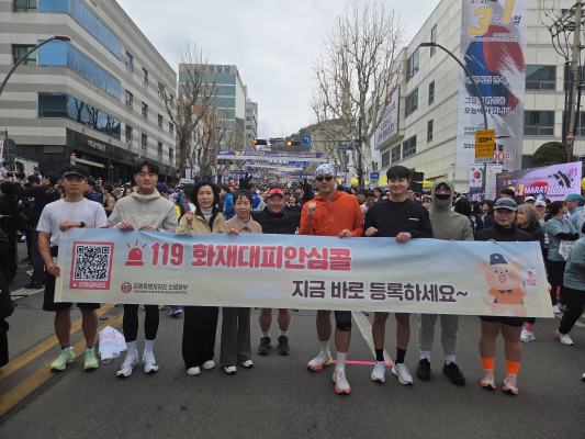3.1절 건강달리기 대회(119화재대피안심콜 지금 바로 등록하세요 홍보)